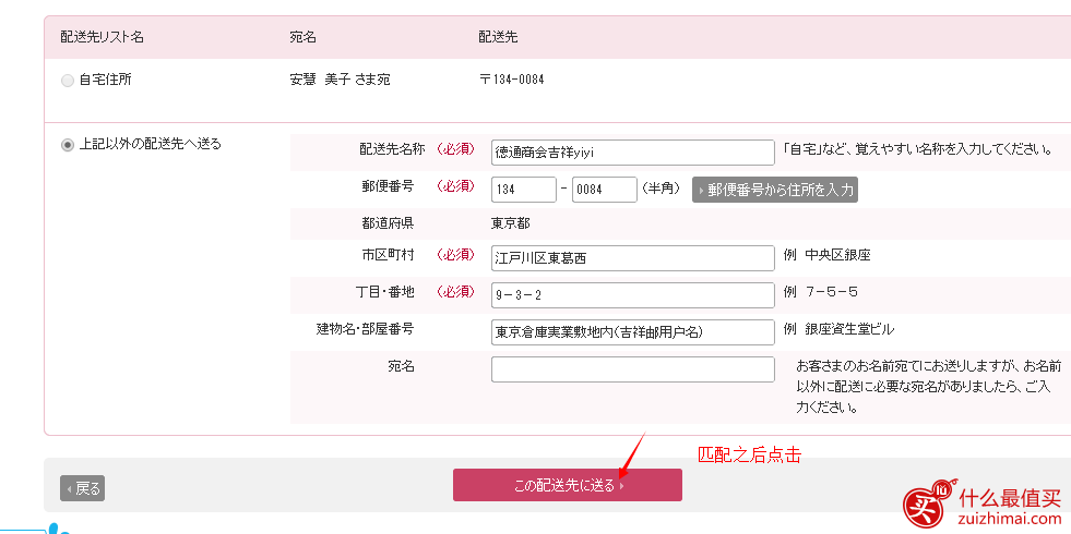 日本资生堂shiseido海淘攻略中文教程-图片18