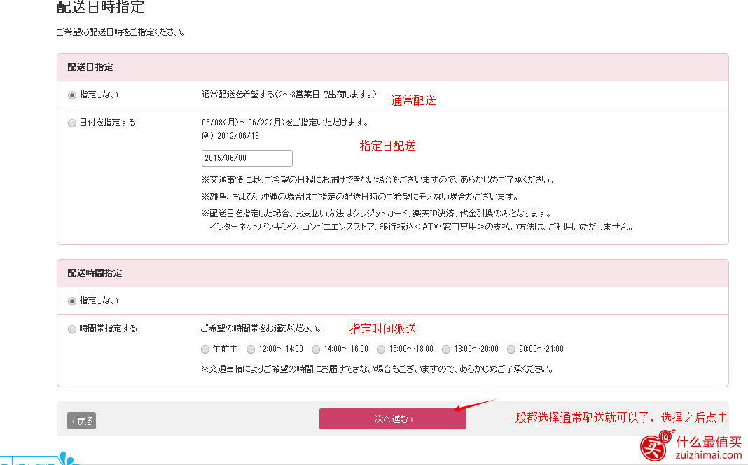 日本资生堂shiseido海淘攻略中文教程-图片19