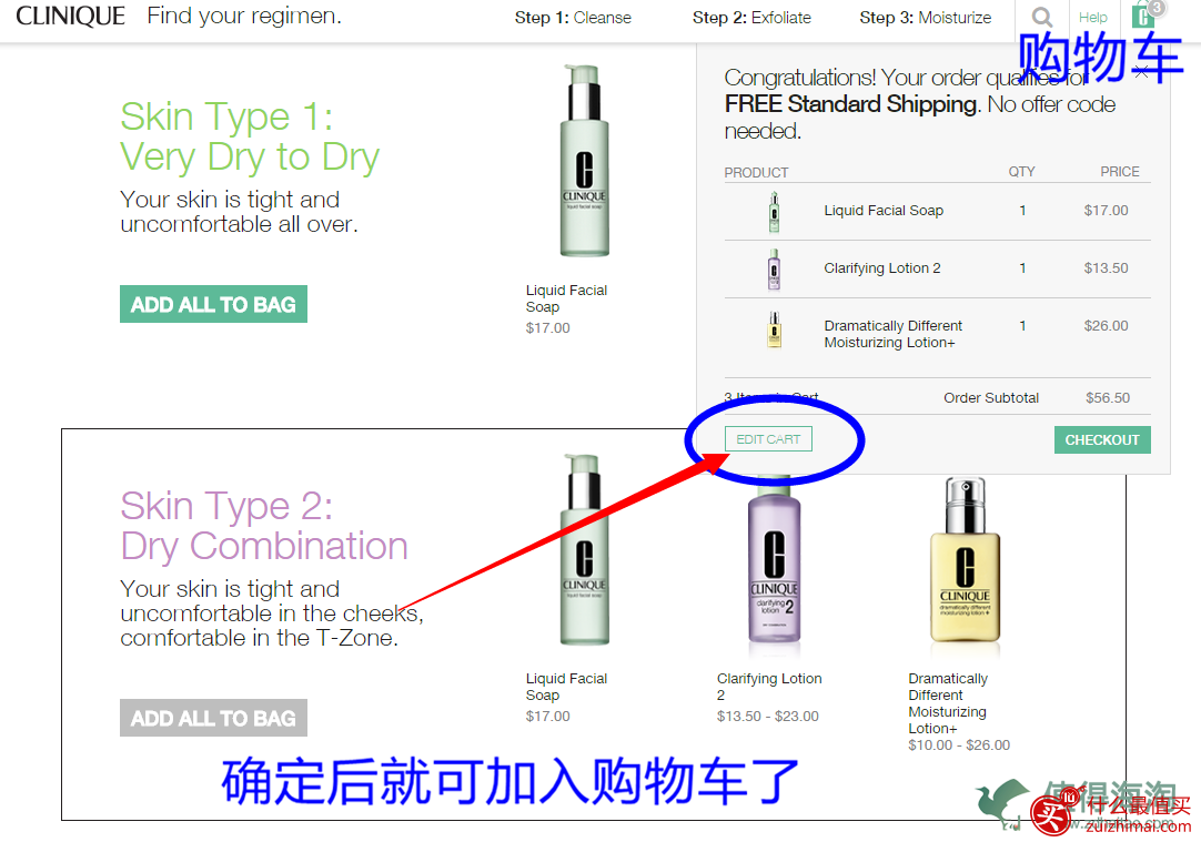 clinique倩碧美国官网海淘攻略教程-图片3