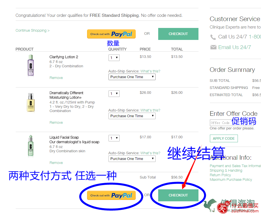 clinique倩碧美国官网海淘攻略教程-图片4