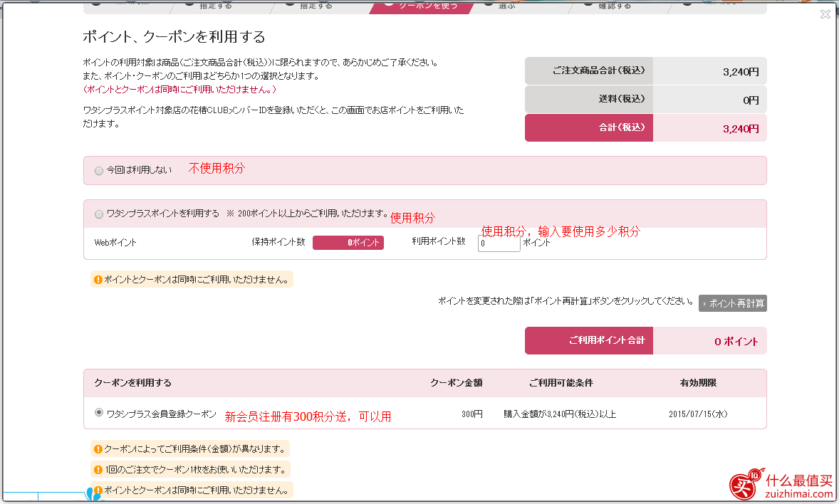 日本资生堂shiseido海淘攻略中文教程-图片20