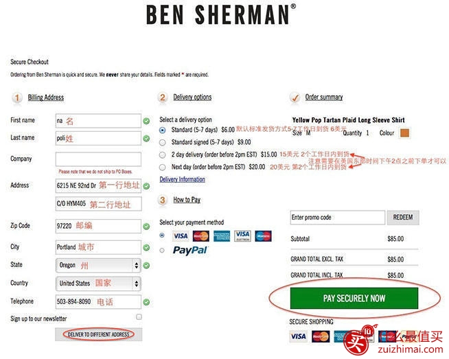 英国服装购物网站Ben Sherman海淘攻略 宾舍曼海淘攻略-图片6