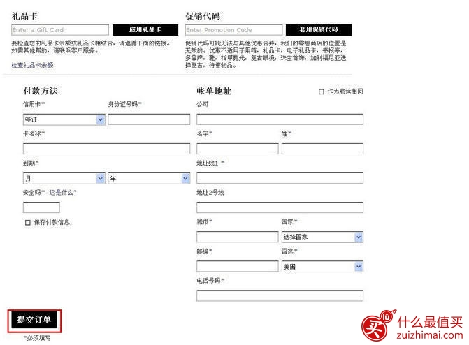 american apparel海淘攻略 american apparel官网海淘-图片7