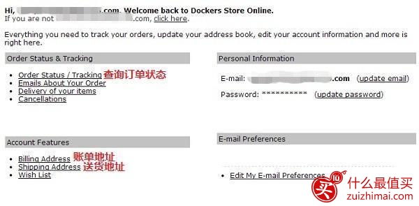 Dockers官网海淘攻略-图片3