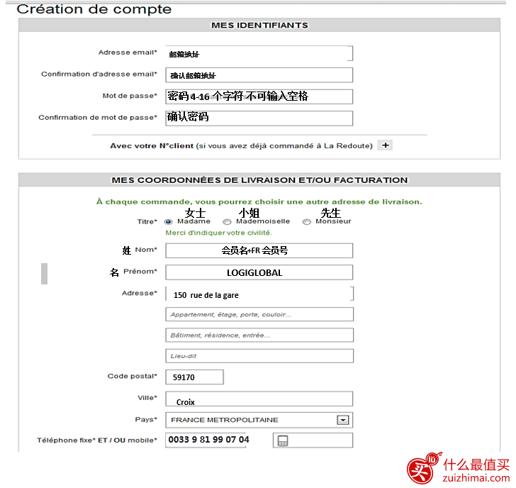 法国La Redoute海淘攻略 乐都特官网海淘攻略-图片4