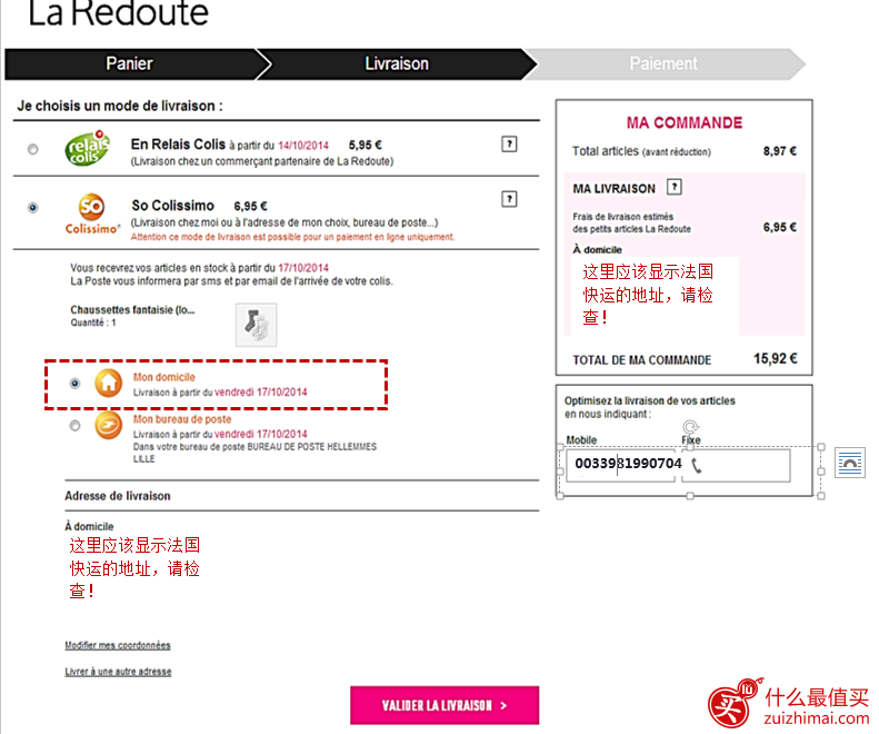 法国La Redoute海淘攻略 乐都特官网海淘攻略-图片17