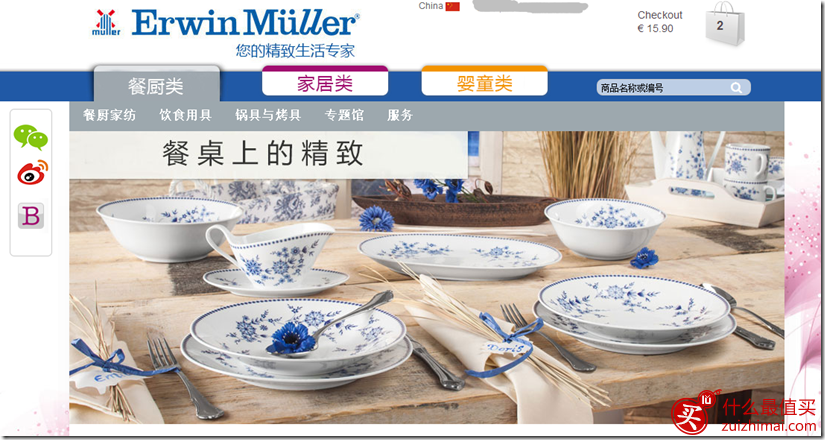 德国Erwin Muller中文官网海淘购物攻略