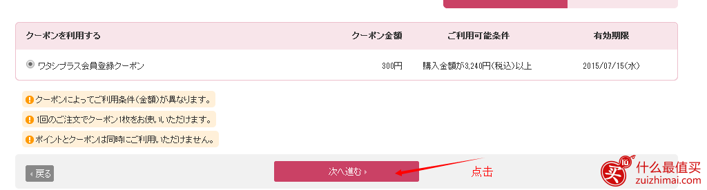 日本资生堂shiseido海淘攻略中文教程-图片21
