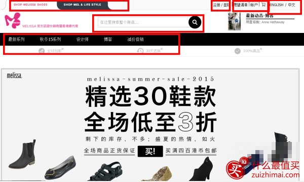 巴西梅丽莎果冻鞋Melissa Dreams香港官网海淘攻略-图片2