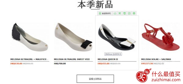巴西梅丽莎果冻鞋Melissa Dreams香港官网海淘攻略-图片3