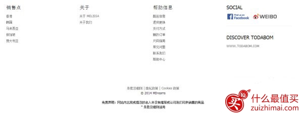 巴西梅丽莎果冻鞋Melissa Dreams香港官网海淘攻略-图片5
