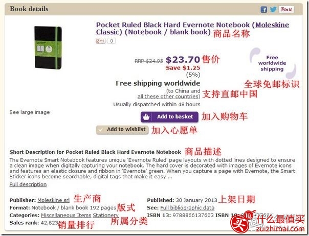 book depository购物攻略 bookdepository买原版外文书+Moleskine笔记本好地方-图片8