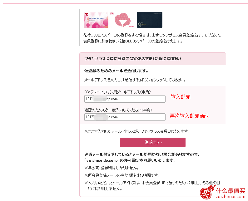 日本资生堂shiseido海淘攻略中文教程-图片2