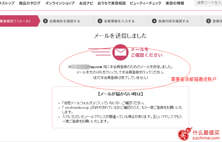 日本资生堂shiseido海淘攻略中文教程-图片3