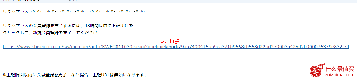 日本资生堂shiseido海淘攻略中文教程-图片4