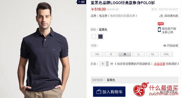 tommy hilfiger官网海淘攻略 汤米希尔费格官网海淘攻略-图片5