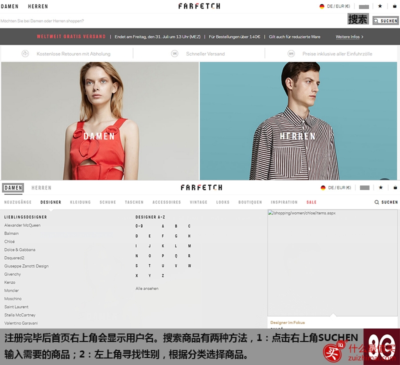 farfetch海淘攻略-英国海淘服饰网站-图片3