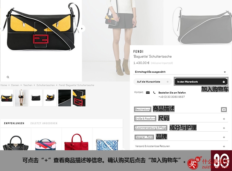 farfetch海淘攻略-英国海淘服饰网站-图片5