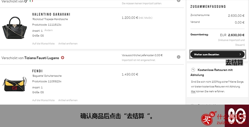 farfetch海淘攻略-英国海淘服饰网站-图片7