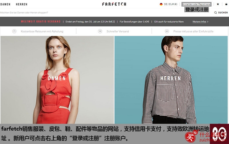 farfetch海淘攻略-英国海淘服饰网站-图片1
