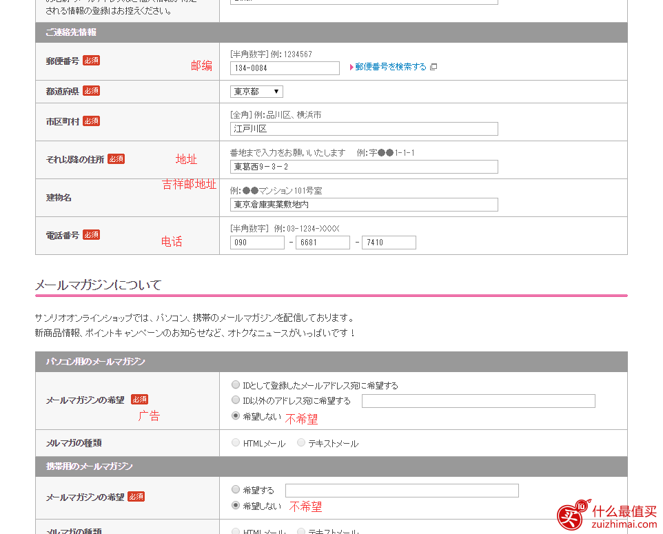 sanrio日本官网海淘攻略-图片6