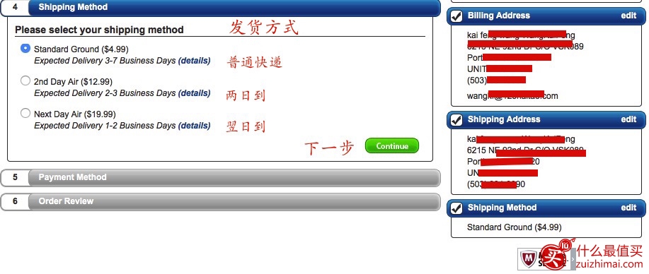 美国Lids海淘攻略教程-图片10