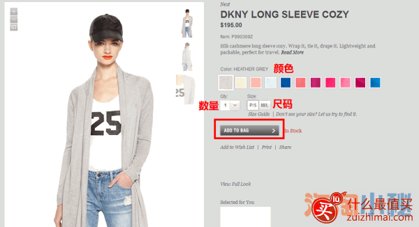 DKNY美国官网海淘攻略-图片7