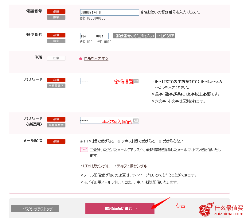 日本资生堂shiseido海淘攻略中文教程-图片7