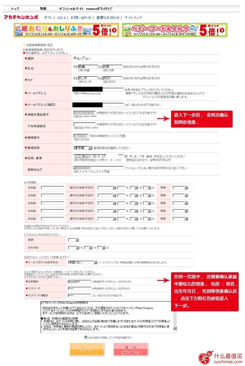 日本7net注册购物流程 日本统一超商7-Eleven海淘攻略-图片8