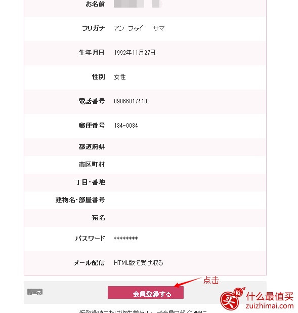 日本资生堂shiseido海淘攻略中文教程-图片8