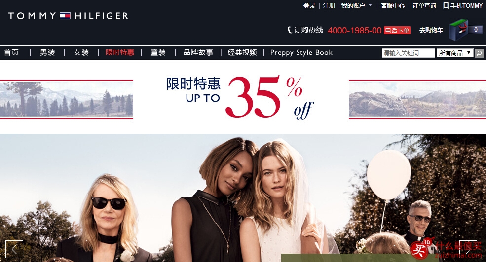 tommy hilfiger官网海淘攻略 汤米希尔费格官网海淘攻略-图片4