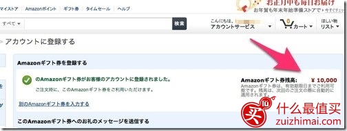 94f53895003f00588ebcb2b13769ce1d 最新日本亚马逊礼品卡优惠券码2016 日亚礼品卡优惠码2016-图片21