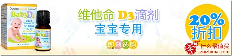 iherb折扣码 2016 4月 8折优惠购物 ems/顺丰免邮 更享10%购物现金奖励-图片3