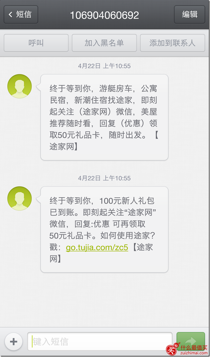 途家优惠券 新用户注册送150元代金券 老用户送50元代金券 送一千积分-图片4
