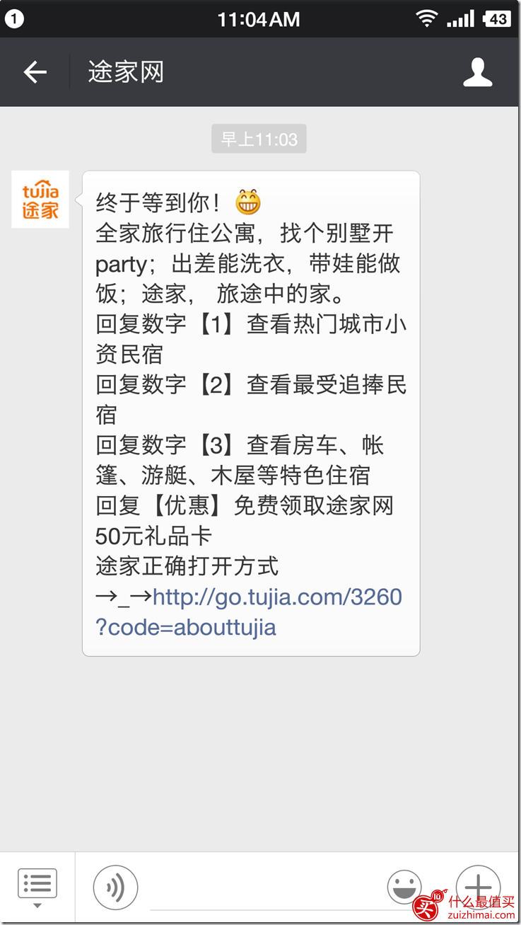 途家优惠券 新用户注册送150元代金券 老用户送50元代金券 送一千积分-图片5