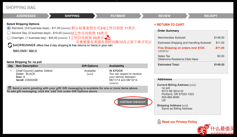 美国海淘鞋子网站Kenneth Cole海淘攻略-图片7