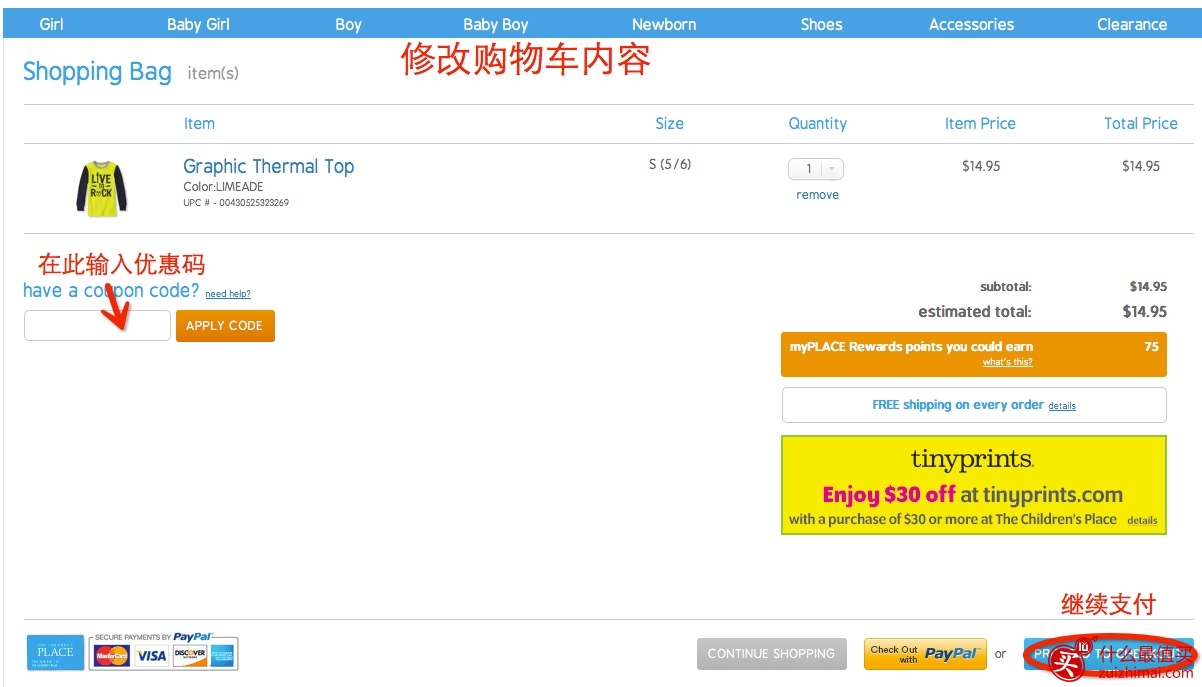 美国童装网站The Children’s Place海淘攻略-图片9