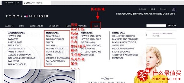 tommy hilfiger官网海淘攻略 汤米希尔费格官网海淘攻略-图片13