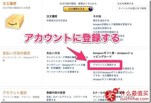 fc11c0714380f5ee759a6795414e84b0 最新日本亚马逊礼品卡优惠券码2016 日亚礼品卡优惠码2016-图片19