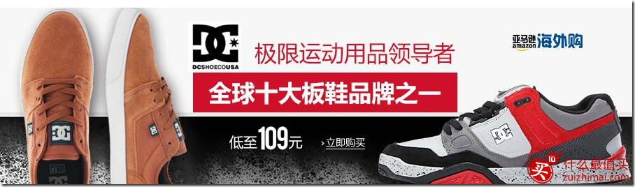 中国亚马逊海外购优惠码2016春季大促 国际品牌男女鞋下单额外5折-图片1