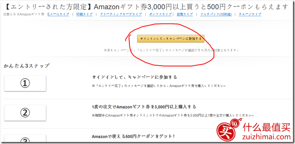 日本亚马逊礼品卡优惠码4月2016 买日亚礼品卡满3000日元送你500日元 最新日本亚马逊礼品卡优惠券码2016 日亚礼品卡优惠码2016-图片1