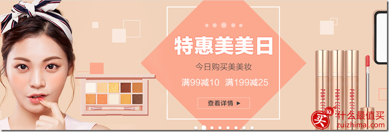 美美箱Memebox 美妆个护促销活动 新人专场 满199元减50元-图片2