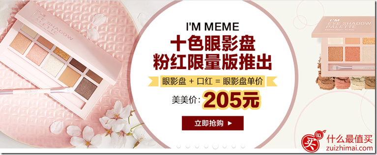 美美箱Memebox 美妆个护促销活动 新人专场 满199元减50元-图片4