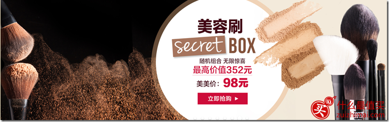 美美箱Memebox 美妆个护促销活动 新人专场 满199元减50元-图片5