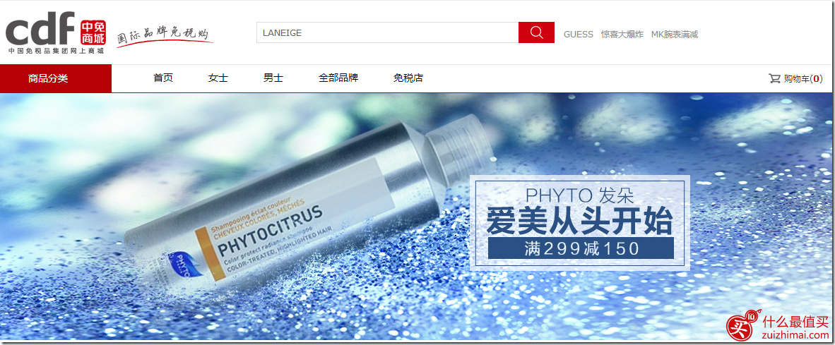 中免商城优惠券4月2016  PHYTO 发朵 洗发护发专场满299减150 lexon箱包599-120 尖货任选299/599/999/1999任选两件