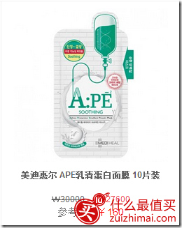 韩国Mediheal美迪惠尔直邮包邮包税 满199-60 满299-110 新人再送28元购物红包