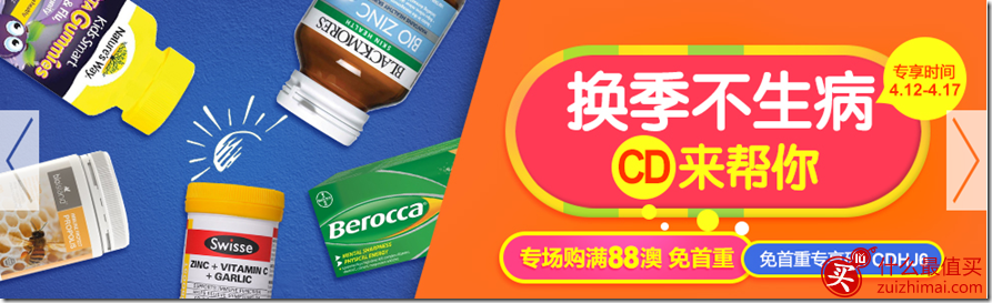 澳洲chemistdirect优惠券码 新会员注册100元礼包