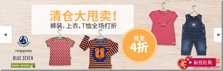 windeln 优惠码4月2016  w家优惠码4月2016 低至4折起-图片1