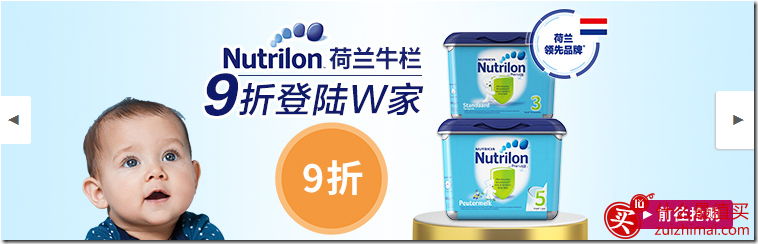 windeln 优惠码4月2016  w家优惠码4月2016 低至4折起-图片2