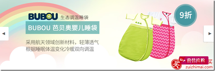 windeln 优惠码4月2016  w家优惠码4月2016 低至4折起-图片4